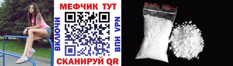 МЯУ-МЯУ mephedrone  купить наркотики сайты  Теберда 