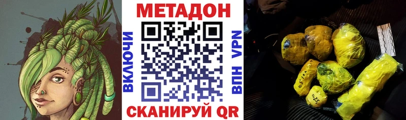 МЕТАДОН кристалл  Теберда 
